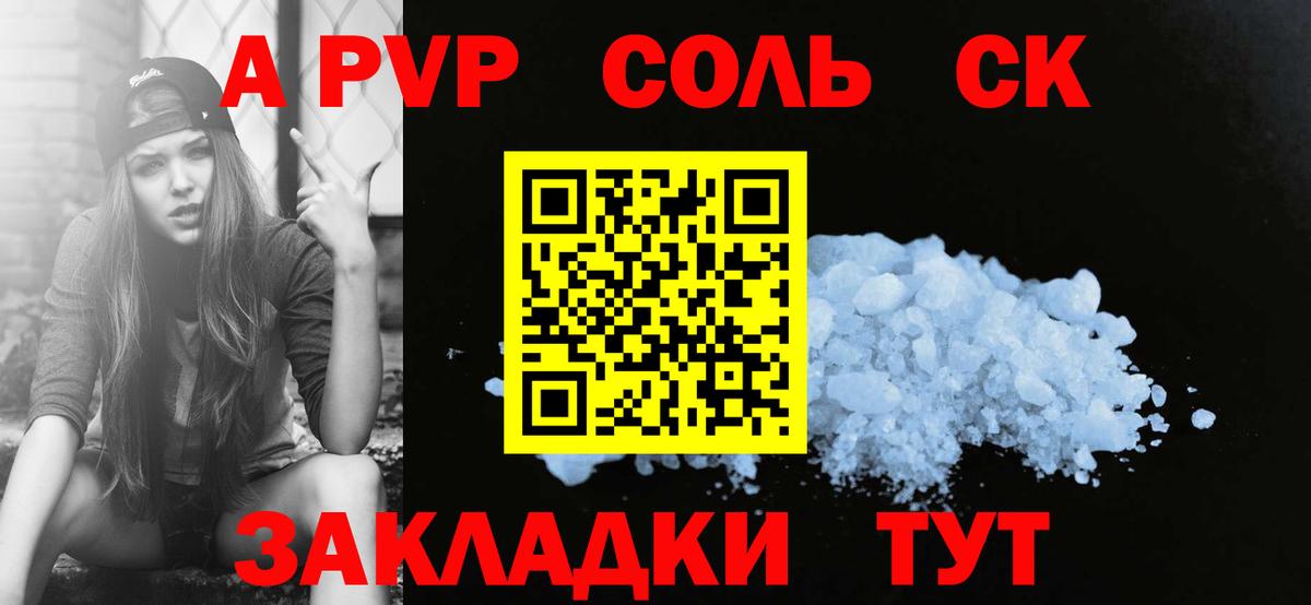 Луховицы  А ПВП СК  Alpha-PVP СК КРИС  Вход с VPN  дарнет шоп  Alpha PVP мука 