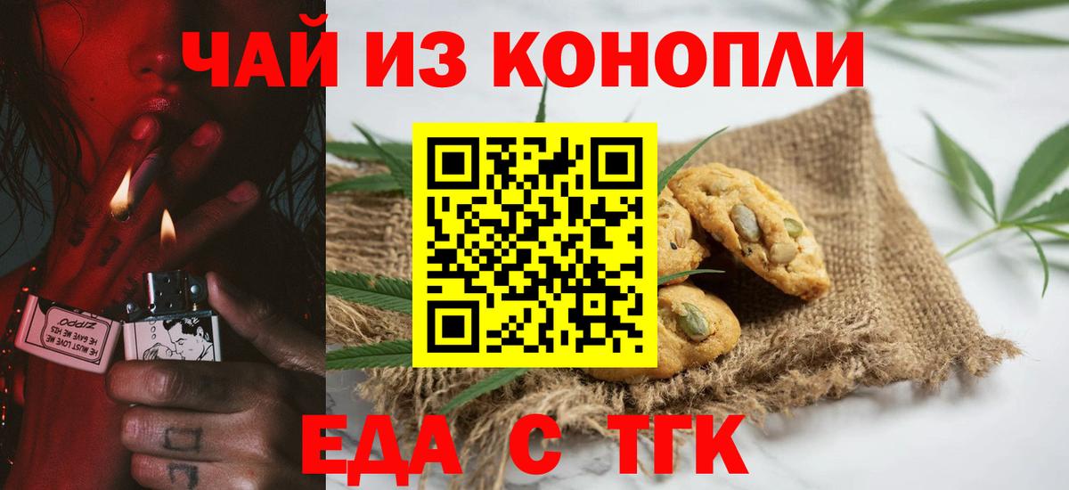 Canna-Cookies марихуана Луховицы