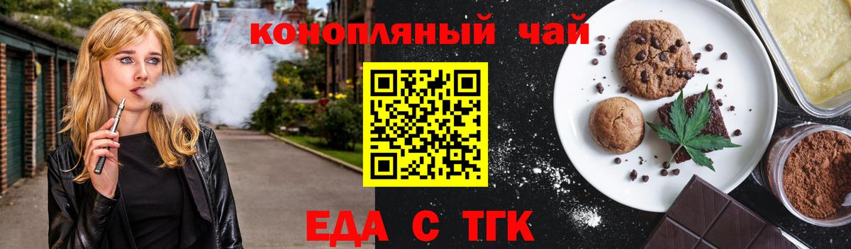 Луховицы  Еда ТГК конопля  Вход с VPN 