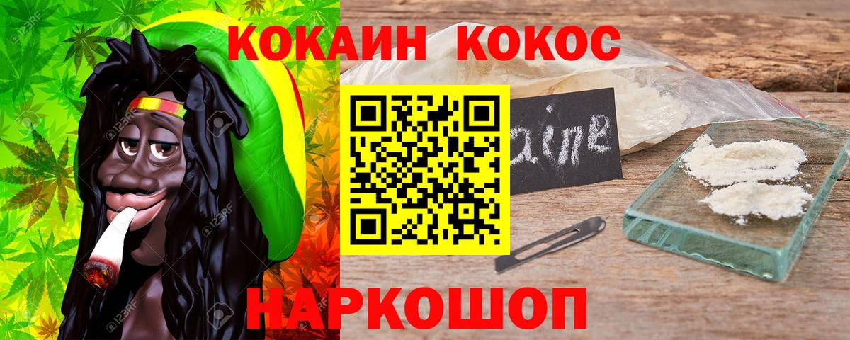 Cocaine 97% Луховицы