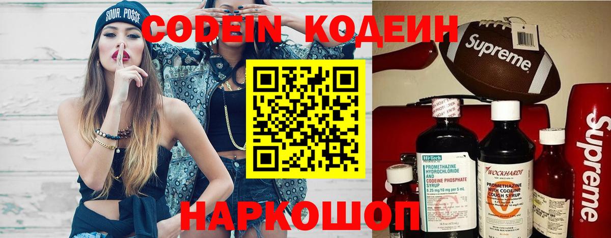 Луховицы  Кодеиновый сироп Lean напиток Lean (лин)  Вход с VPN 