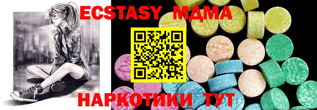 площадка Telegram  Ecstasy  Вход с VPN  ЭКСТАЗИ бентли  Ecstasy Cube  Луховицы 