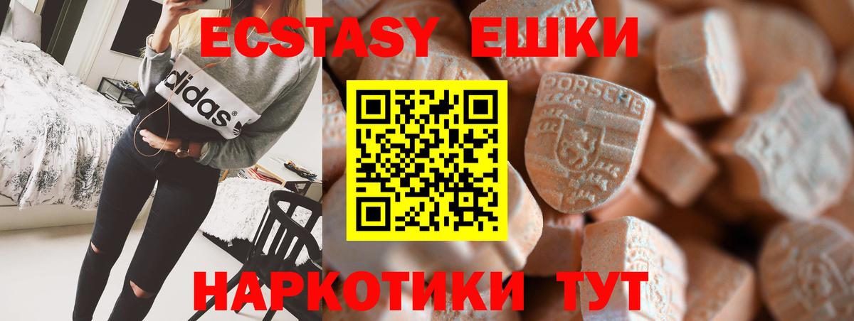 Ecstasy mix Луховицы