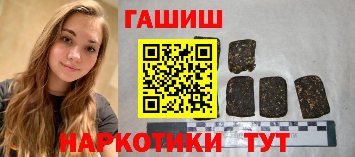 ГАШИШ  ГАШИШ хэш  Вход с VPN  ГАШ ice o lator  Луховицы 