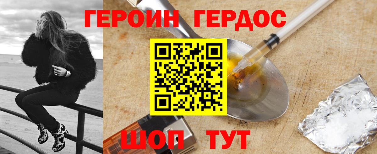 Луховицы  Героин герыч  Вход с VPN 