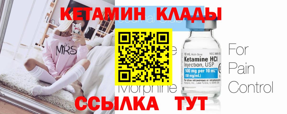 Луховицы  Кетамин ketamine  Вход с VPN 