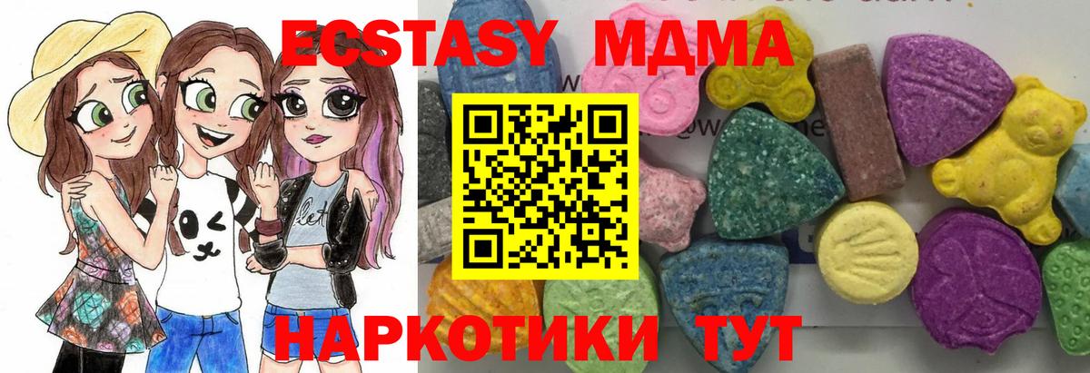 МДМА кристаллы  Вход с VPN  Луховицы  МДМА  MDMA молли 