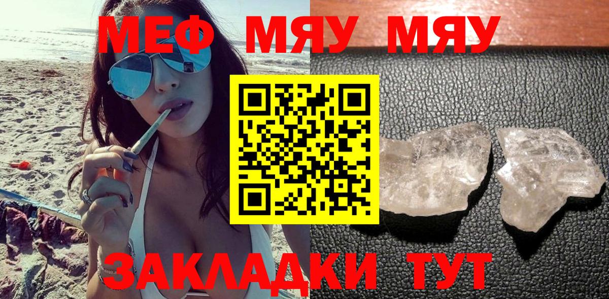 Мефедрон mephedrone  сколько стоит  Меф VHQ  Луховицы  Вход с VPN  МЯУ-МЯУ 