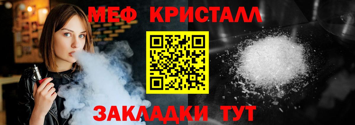 Меф мяу мяу кристаллы Луховицы