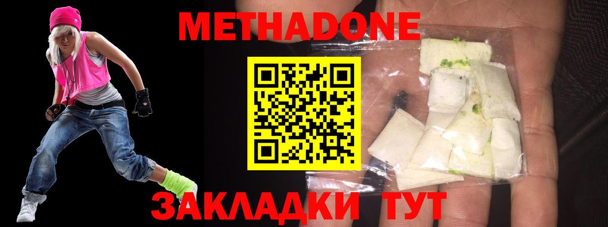 ссылка на мегу как зайти  Метадон кристалл  МЕТАДОН VHQ  Вход с VPN  Луховицы 
