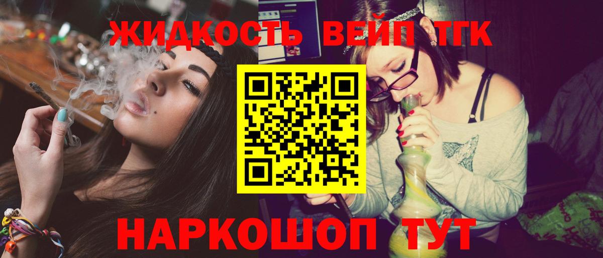 Дистиллят ТГК вейп с тгк  Дистиллят ТГК Wax  Вход с VPN  мега ссылка  Луховицы 